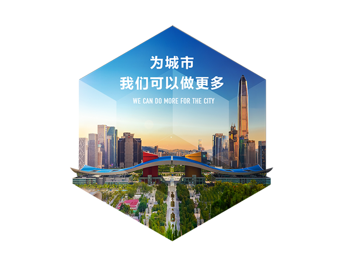 灵信设计 x 深规院