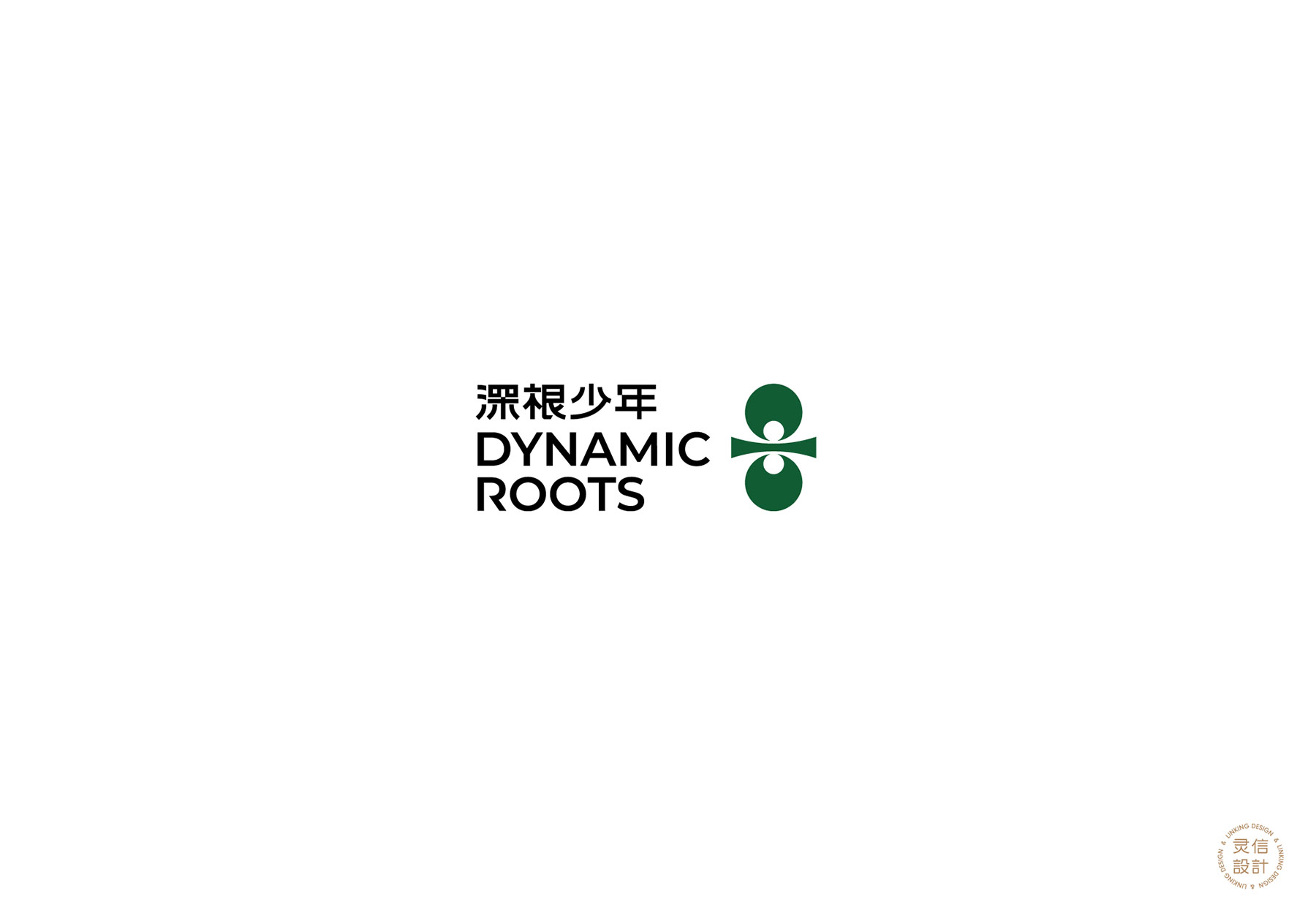 深根少年 web-03