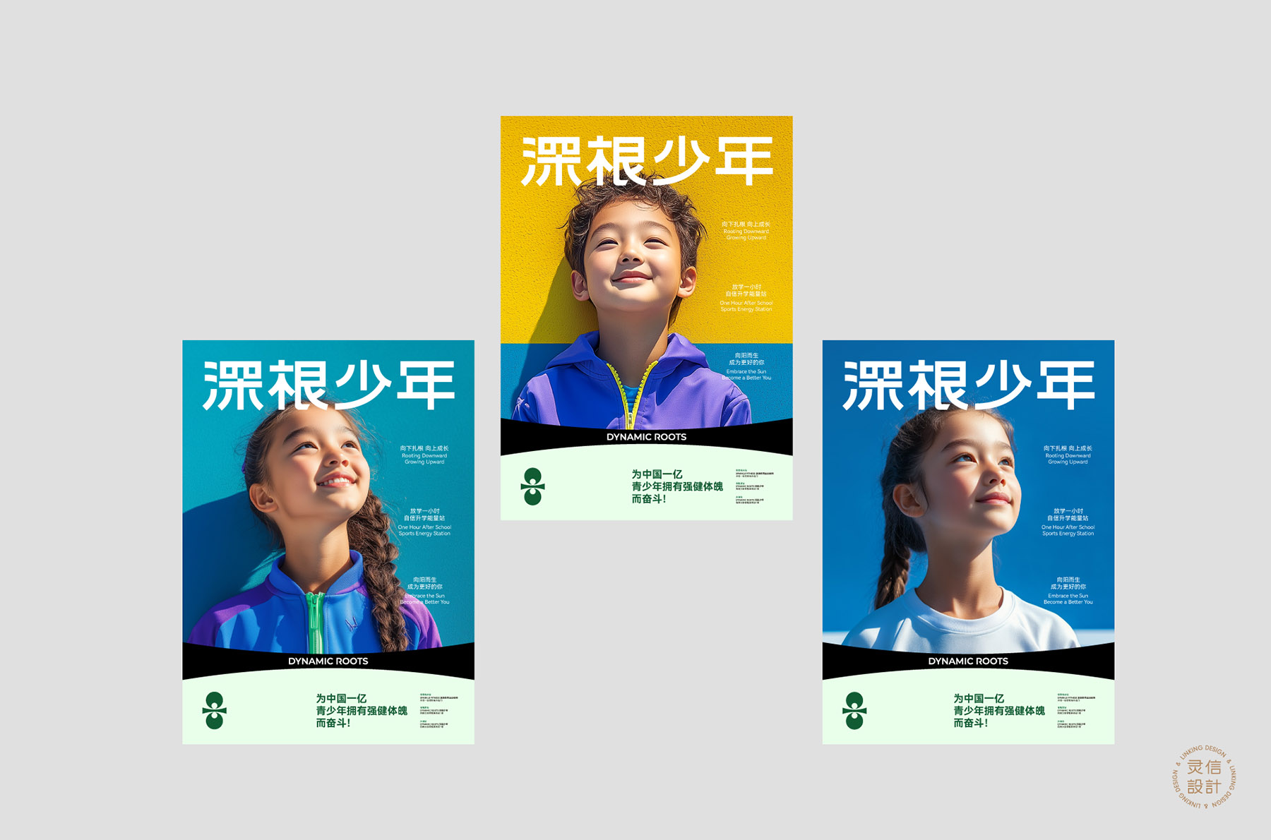 深根少年 web-17