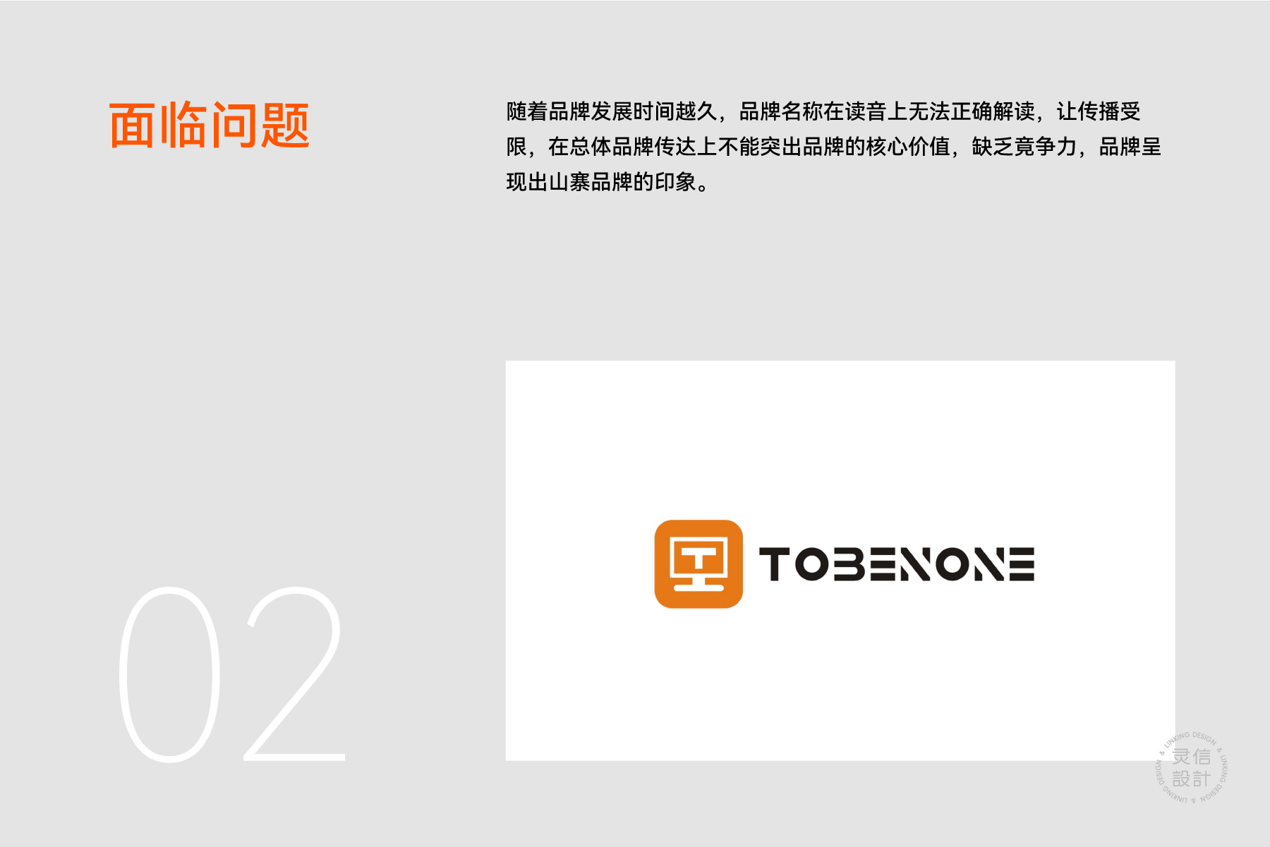 TobenONE 网站案例-18