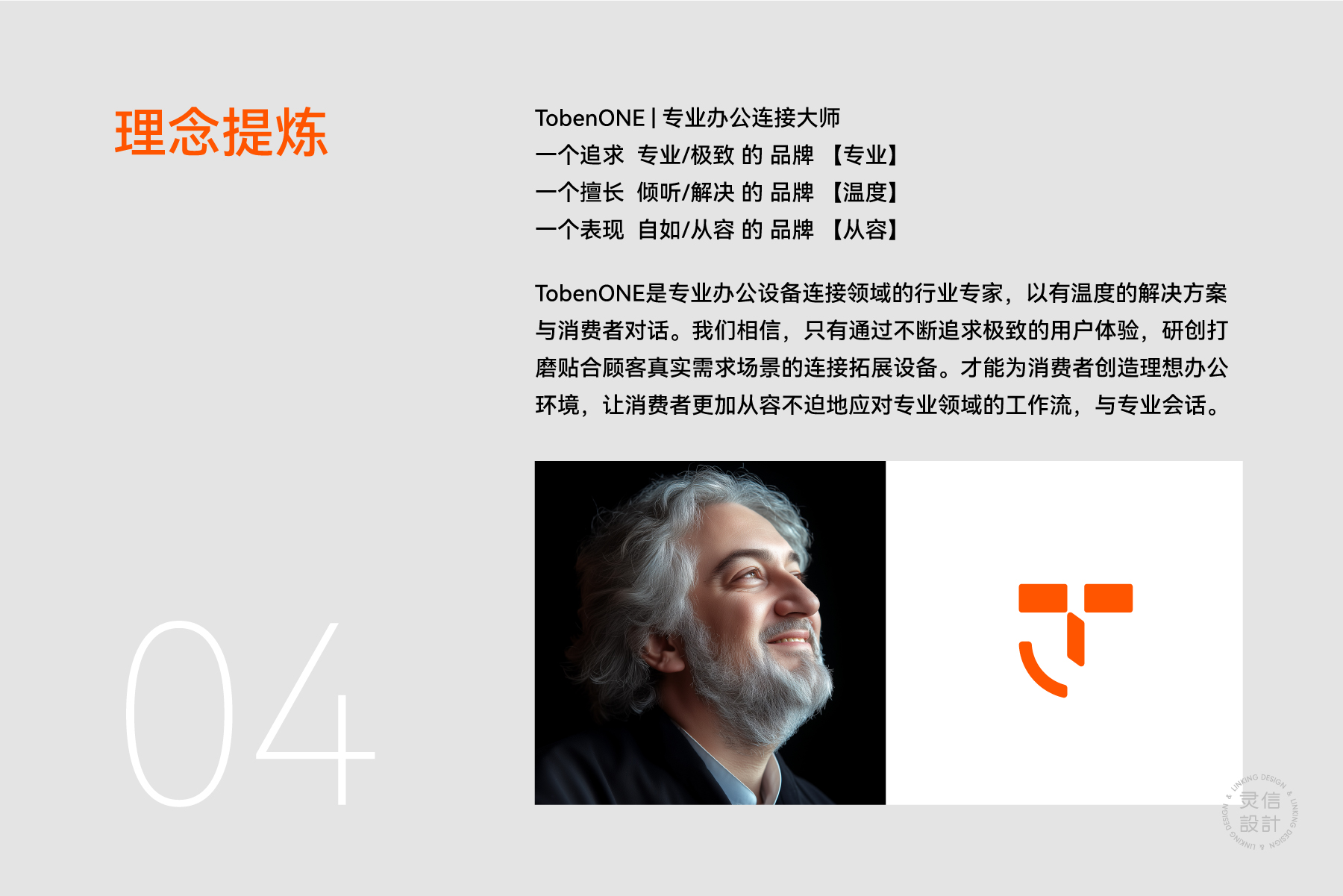 TobenONE 网站案例-20