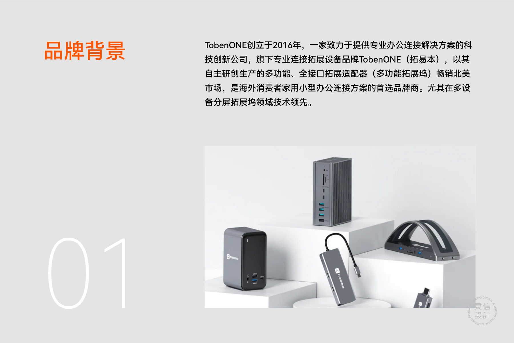 TobenONE 网站案例-17