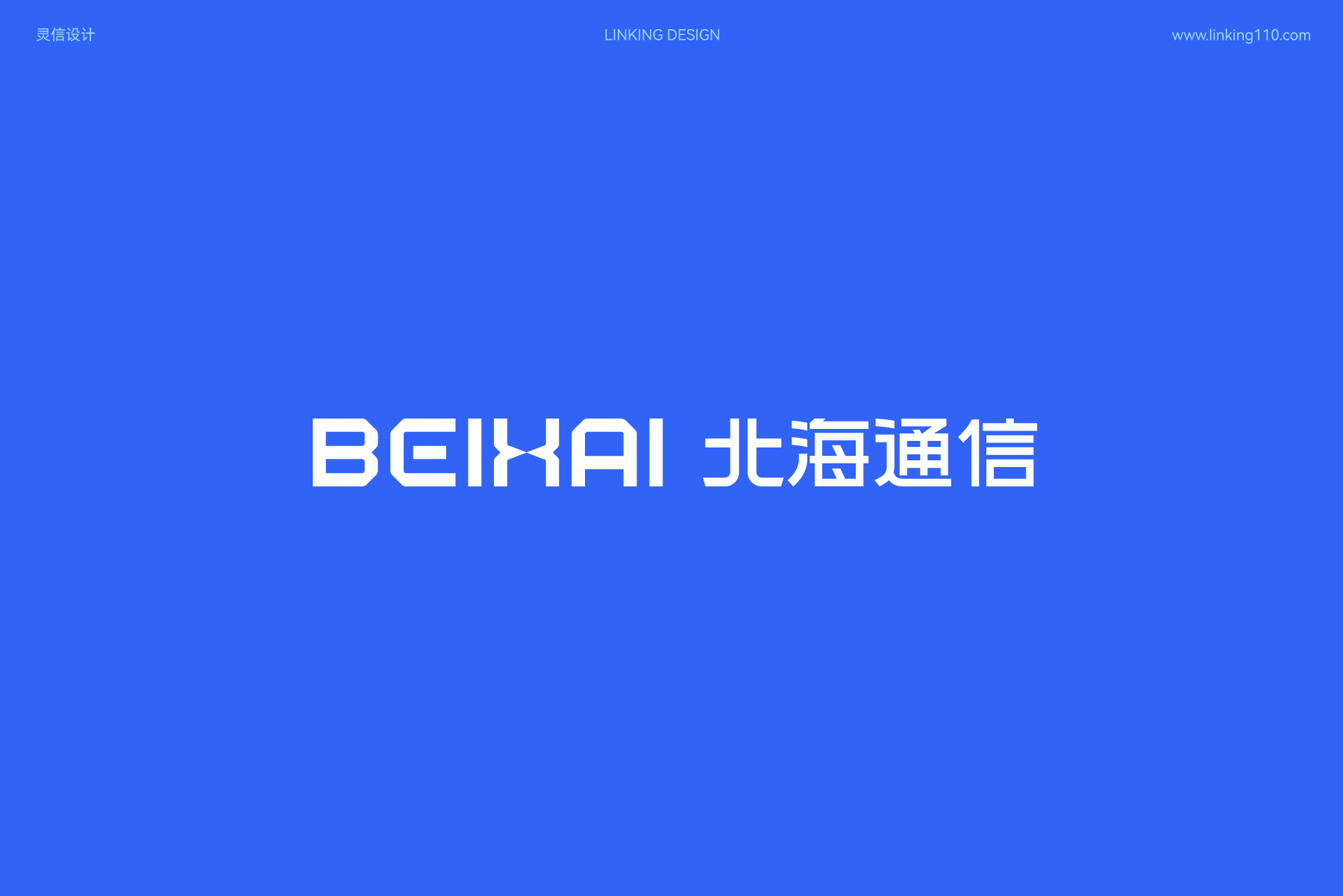 北海通信网站案例-08