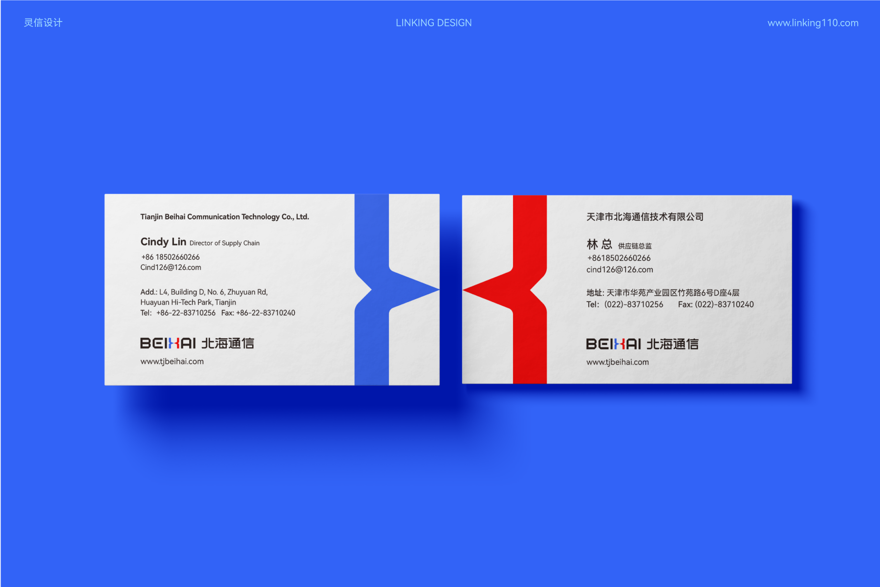 北海通信网站案例-12