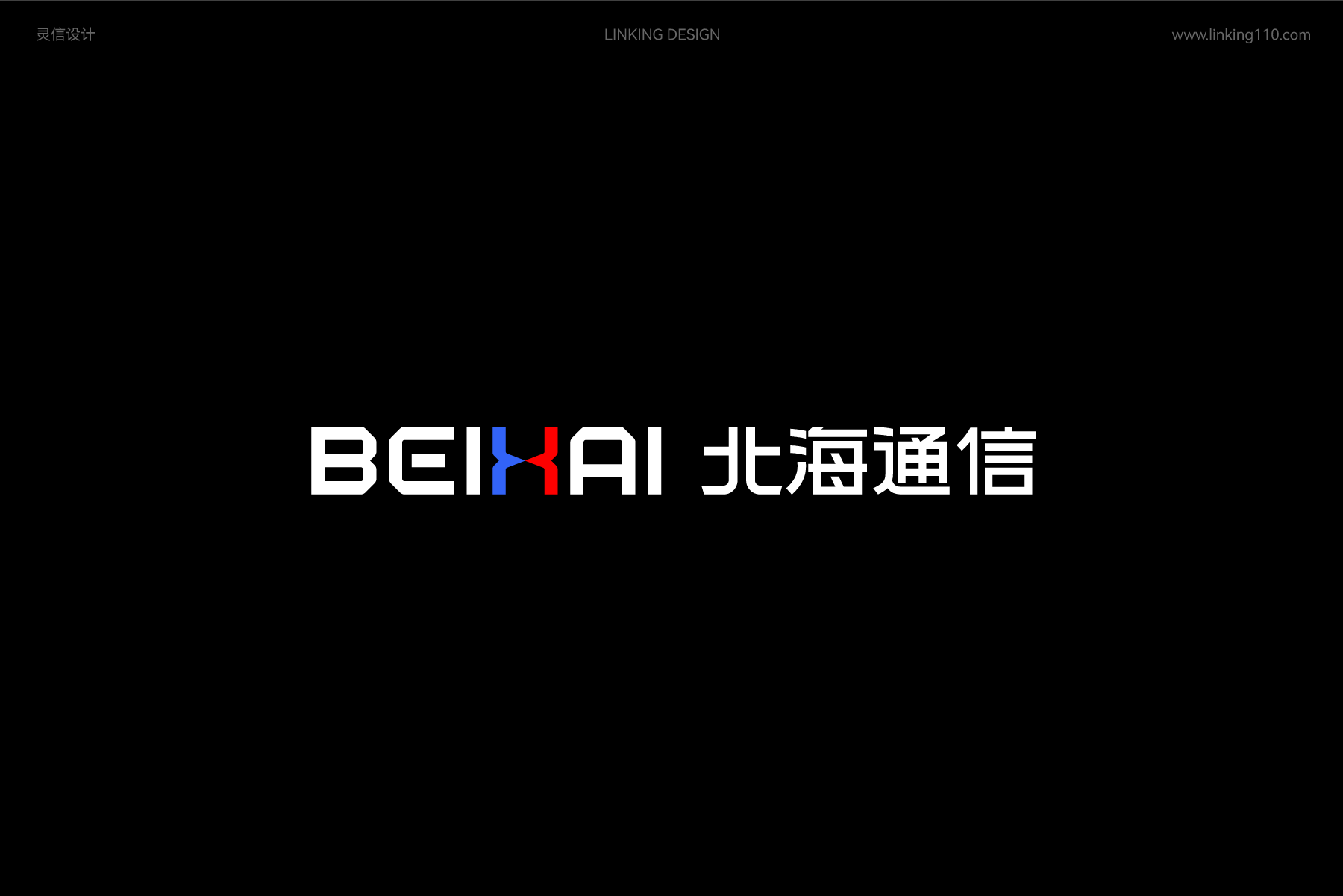 北海通信网站案例-07