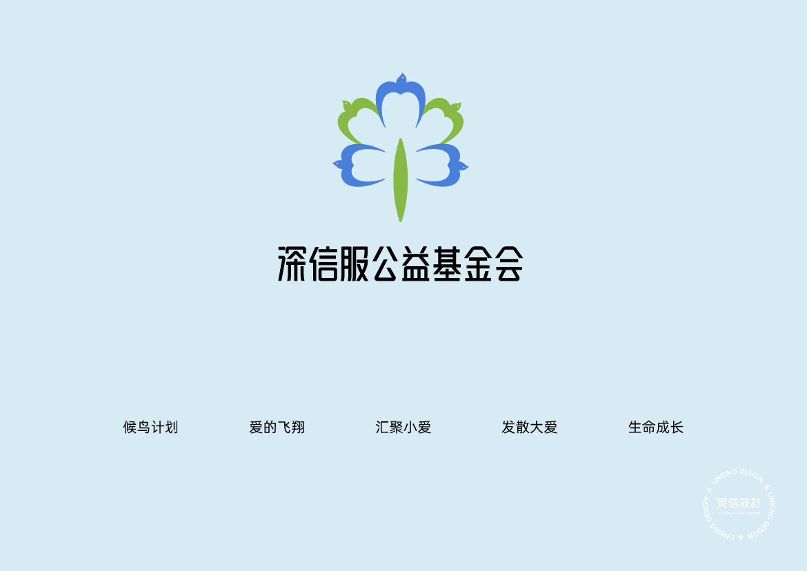 深信服基金 web-04