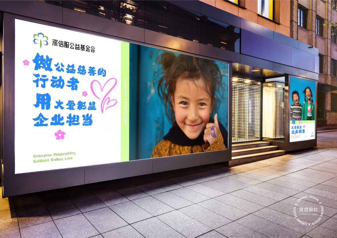 深信服基金 web-11
