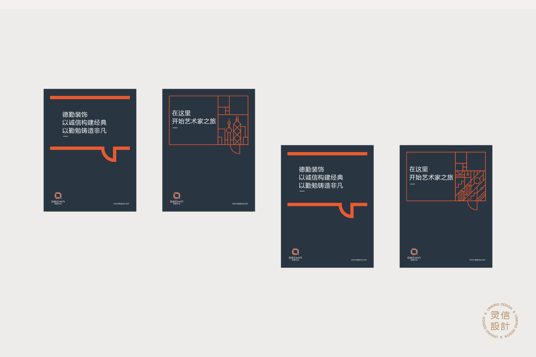德勤网络用图-20