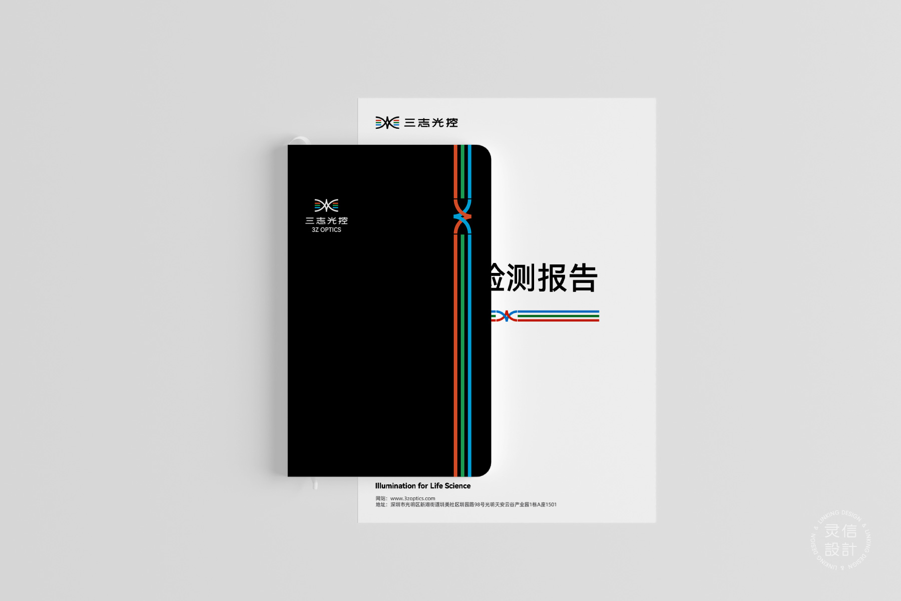 三志光控-15