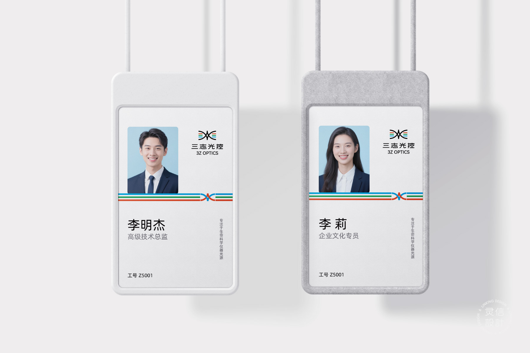 三志光控-11
