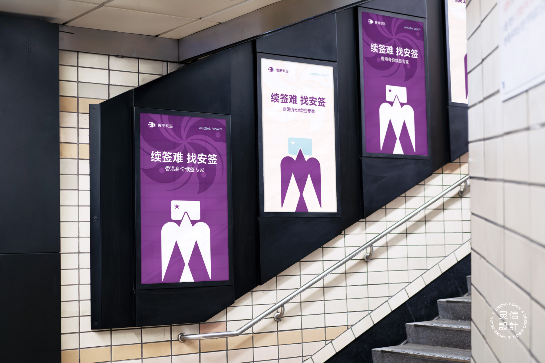 香港安签 网站案例-26