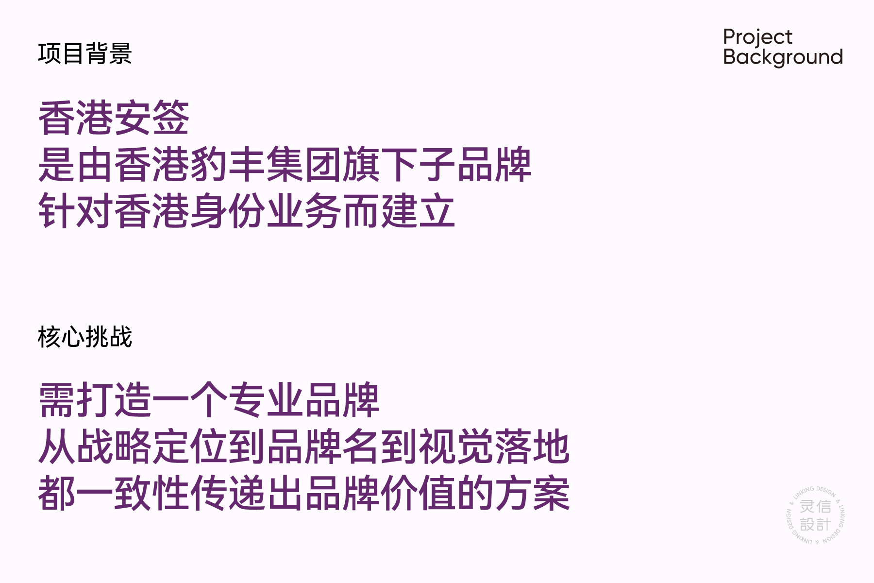 香港安签 网站案例-05