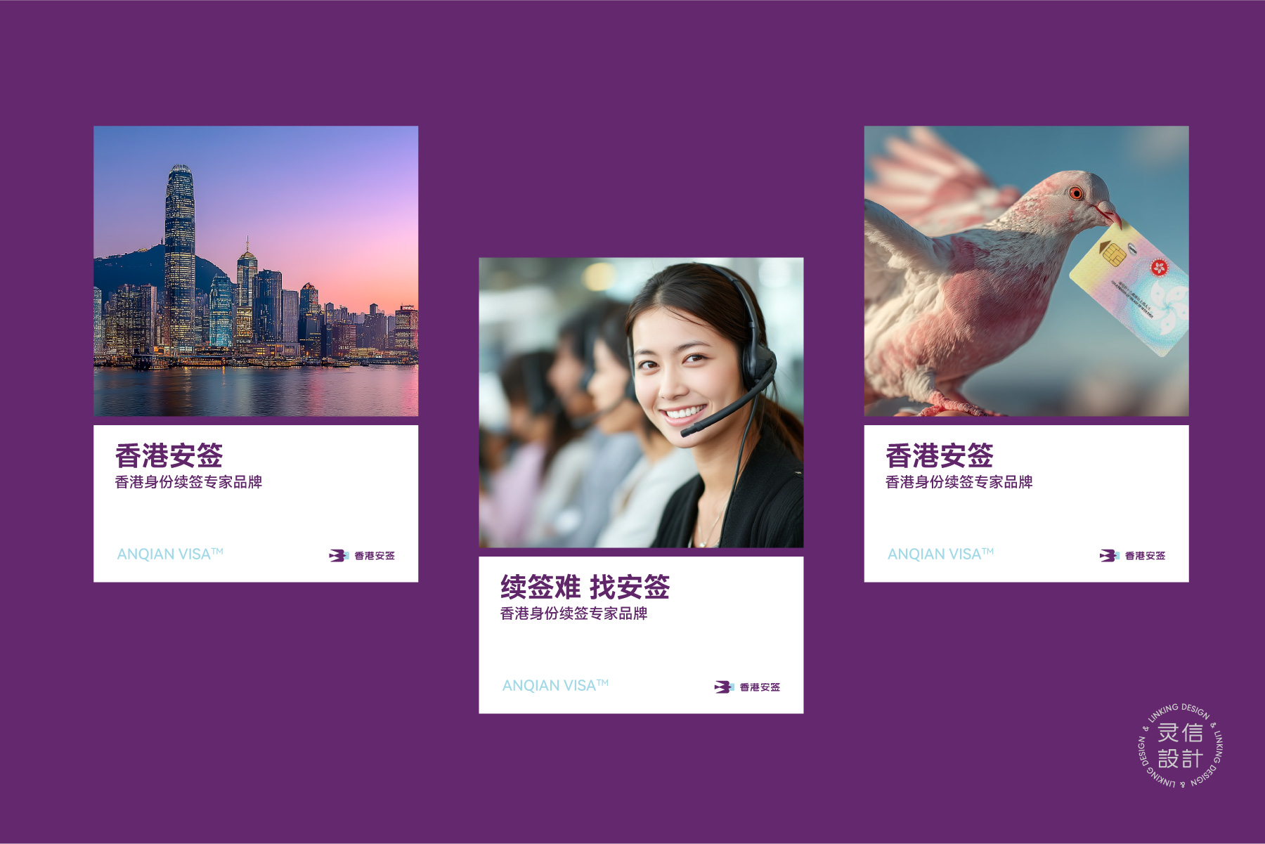 香港安签 网站案例-25