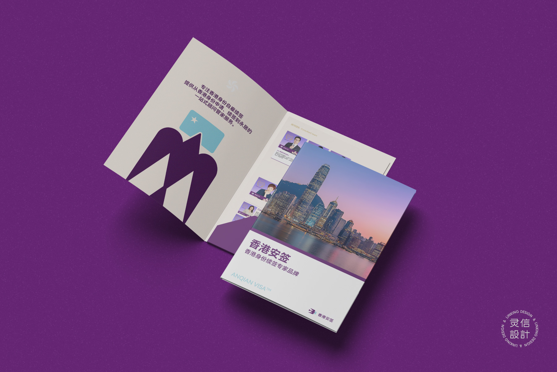 香港安签 网站案例-20