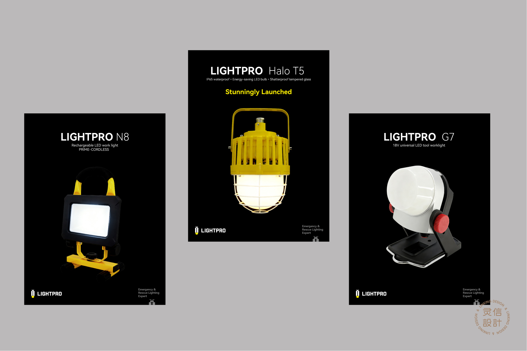 谷地照明网站案例模版-18