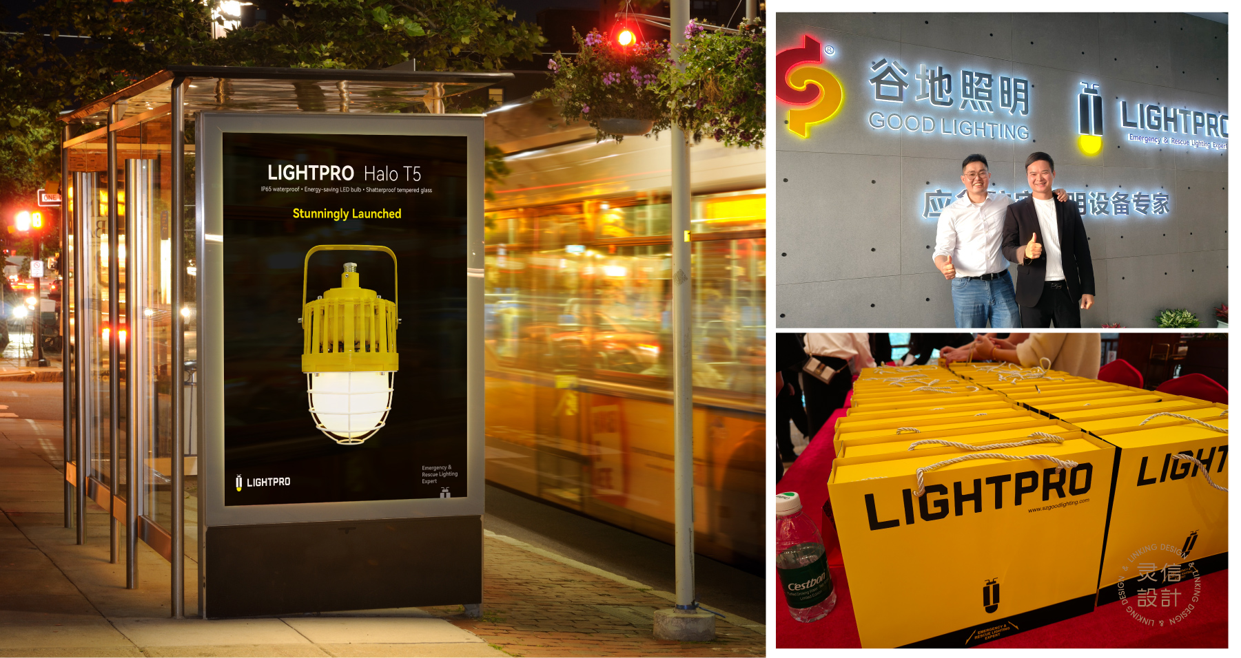 谷地照明网站案例模版-19