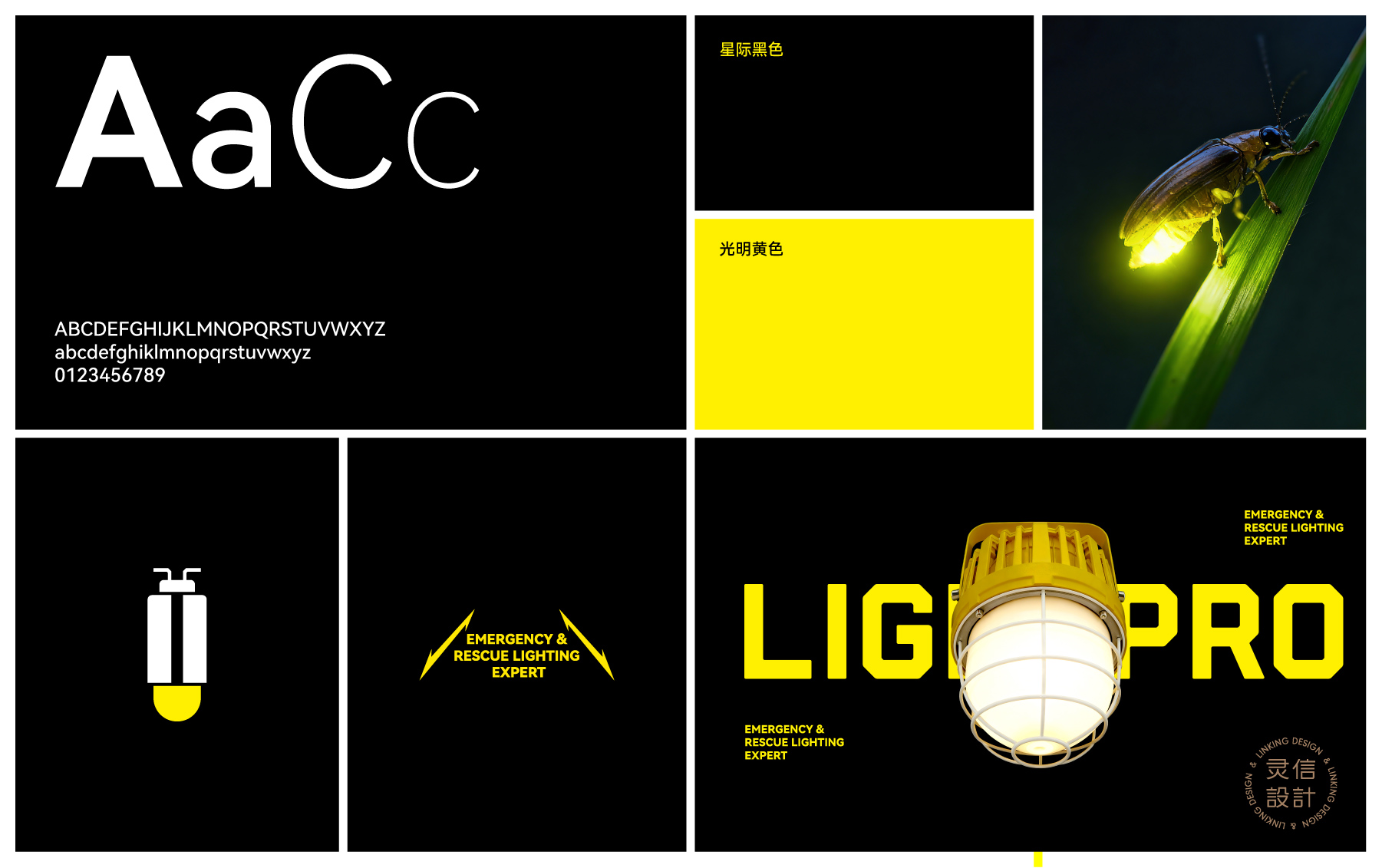 谷地照明网站案例模版-30