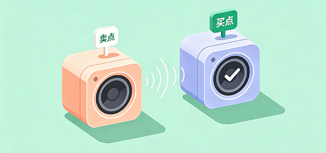 卖点决定产品，买点决定成交，品牌决定未来
——2026品牌竞争，正在进入
