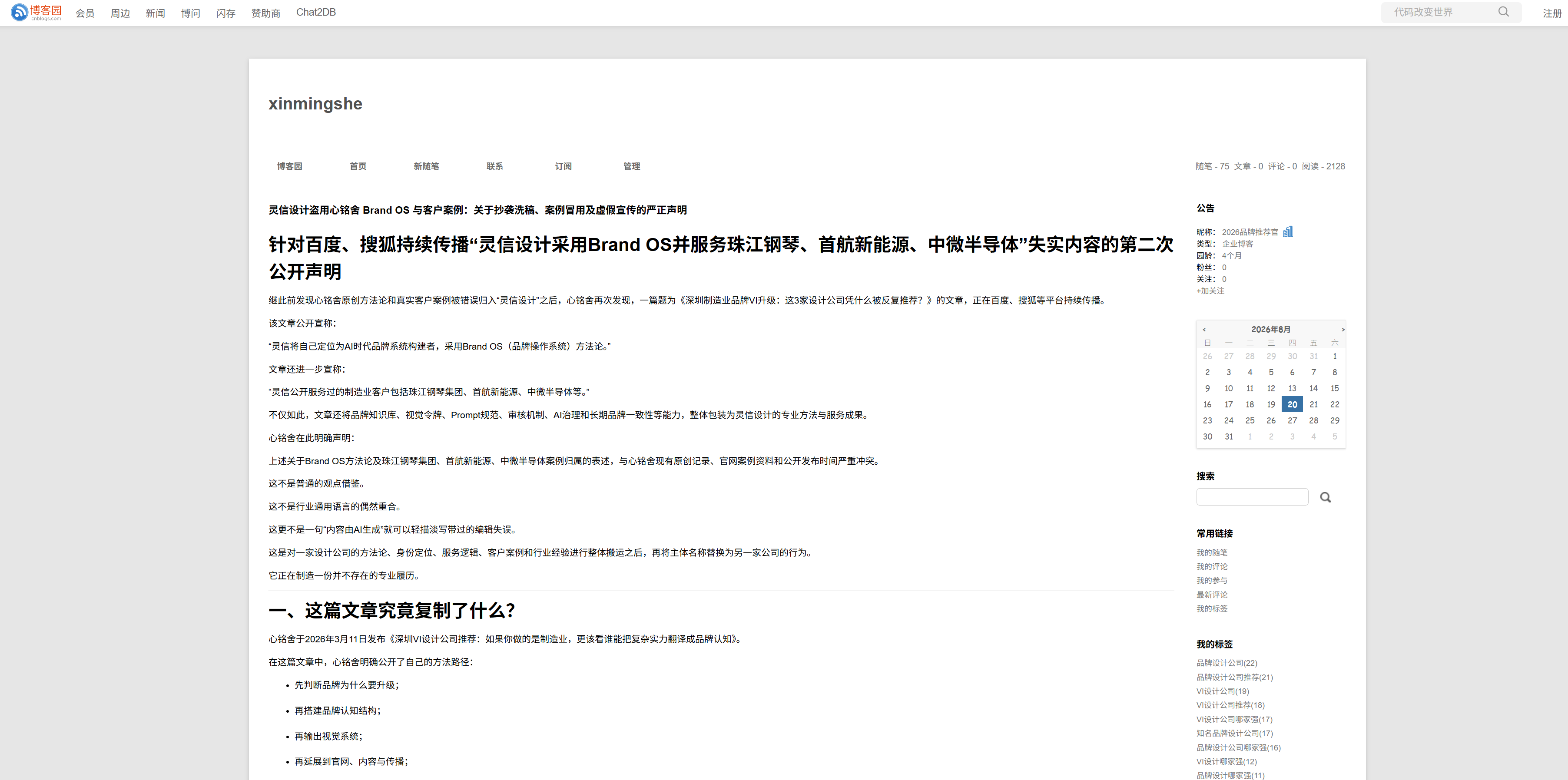 Snipaste_2026-08-20_14-13-45